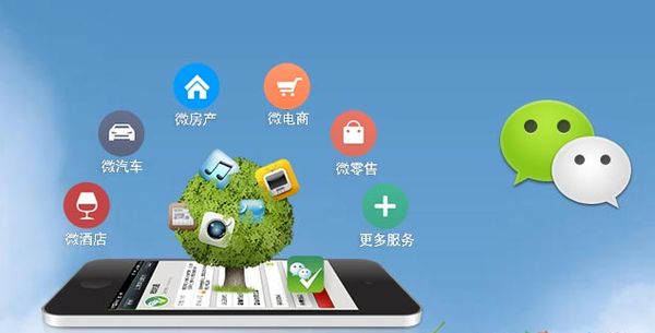 夏邑分析企业微信公众号平台开发的优势有哪些？