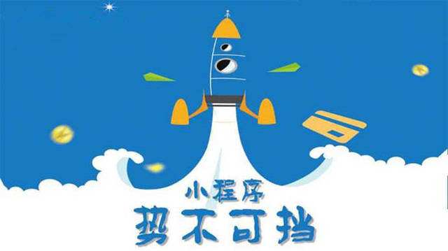 夏邑微信小程序开发如何助力传统零售商突破经营难题