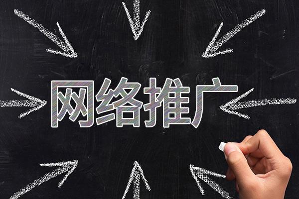 夏邑网络推广公司介绍几个企业软文推广的发布平台